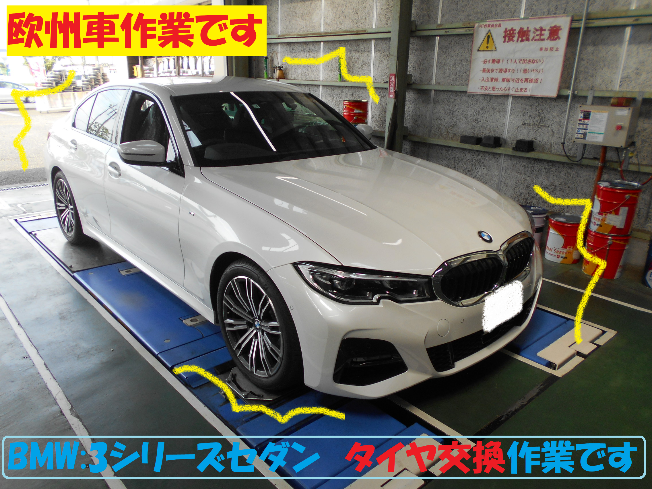 BMW:3シリーズ G20型 タイヤ交換作業です！！ 前編】 | BMW 3シリーズ
