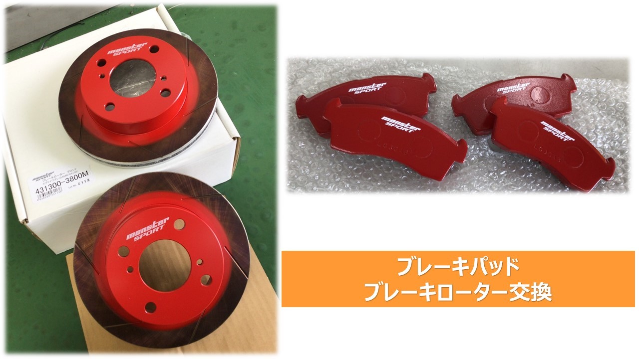 エブリイ Da17w ブレーキ パッド ローター交換 スズキ エブリイ その他 パーツ取付 各種用品取付 サービス事例 タイヤ館 和歌山北 大阪府 和歌山県のタイヤからはじまる トータルカーメンテナンス タイヤ館グループ