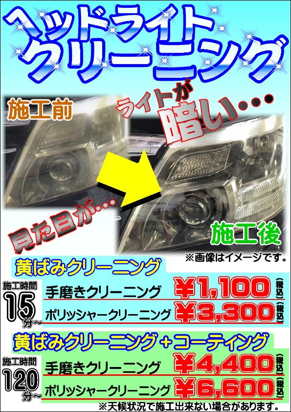 作成POP画像