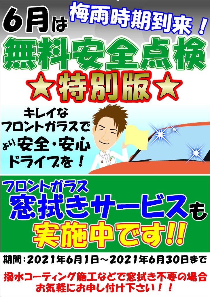 スタッフ作成POP画像