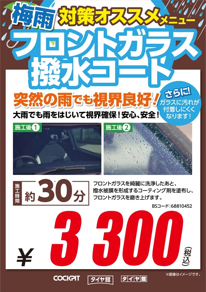 支社発信ツールにあったもの
