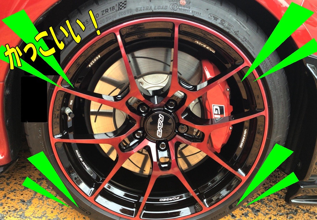 トヨタ ヤリスgr レイズ 限定カラー G025 取付 サービス事例 タイヤ館 三原 タイヤからはじまる トータルカーメンテナンス タイヤ館グループ