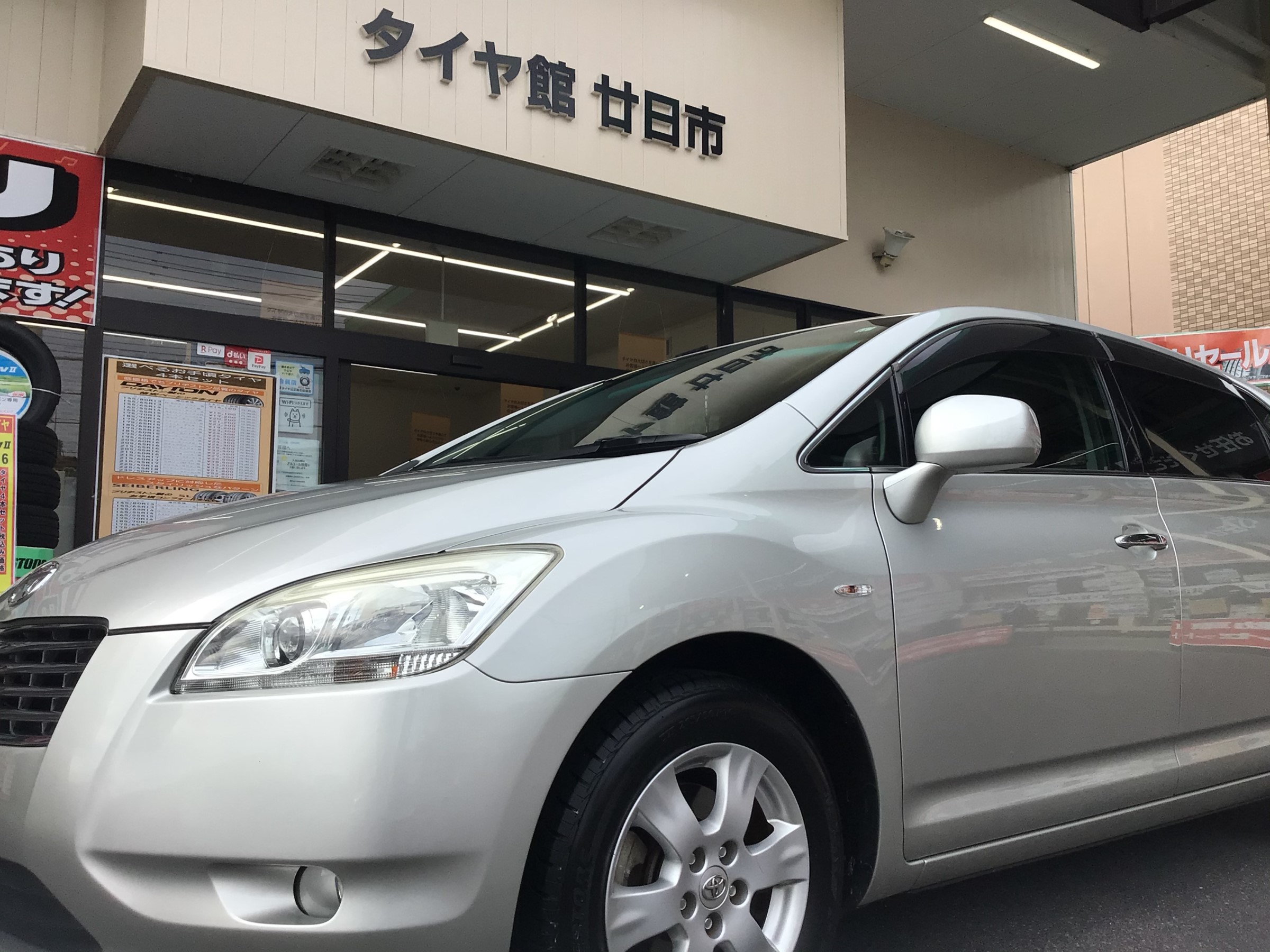 トヨタ マークＸジオ 夏タイヤ交換 | トヨタ マークXジオ タイヤ