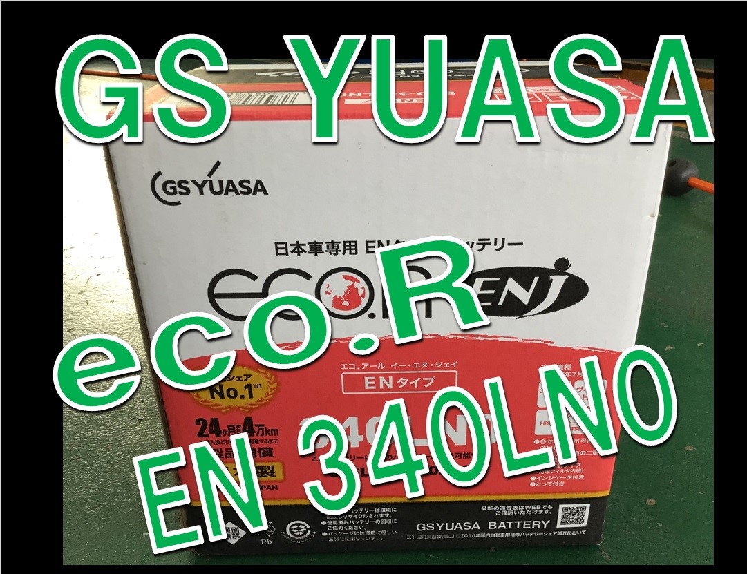 ☆アクア 補機バッテリー交換 エコR ENJ-340LN0☆ | 店舗お