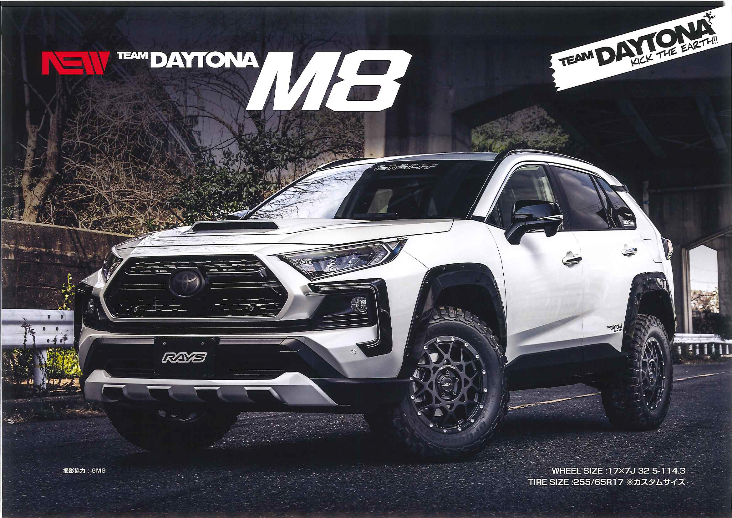 DAYTONA　Ｍ８
