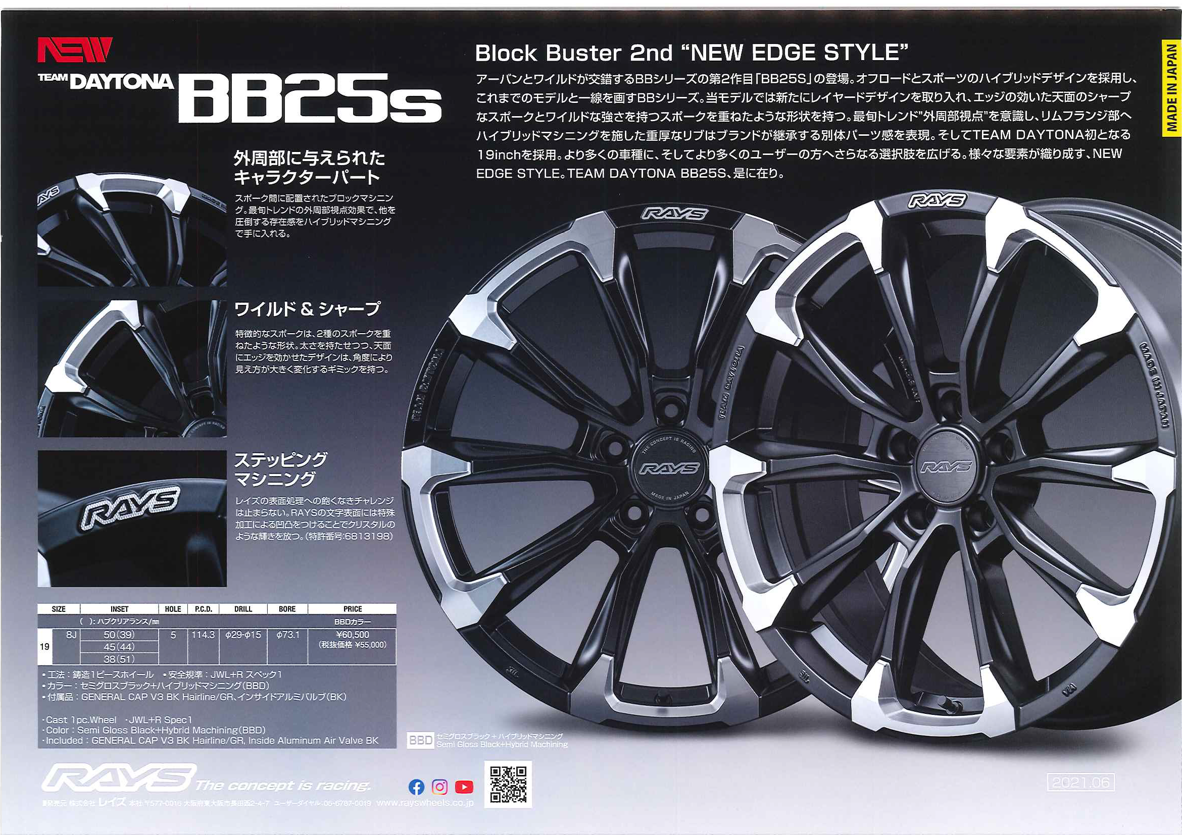 ＢＢ２５Ｓ