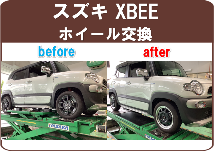DAA-MN71S スズキ XBEE ホイール交換 | 店舗おススメ情報