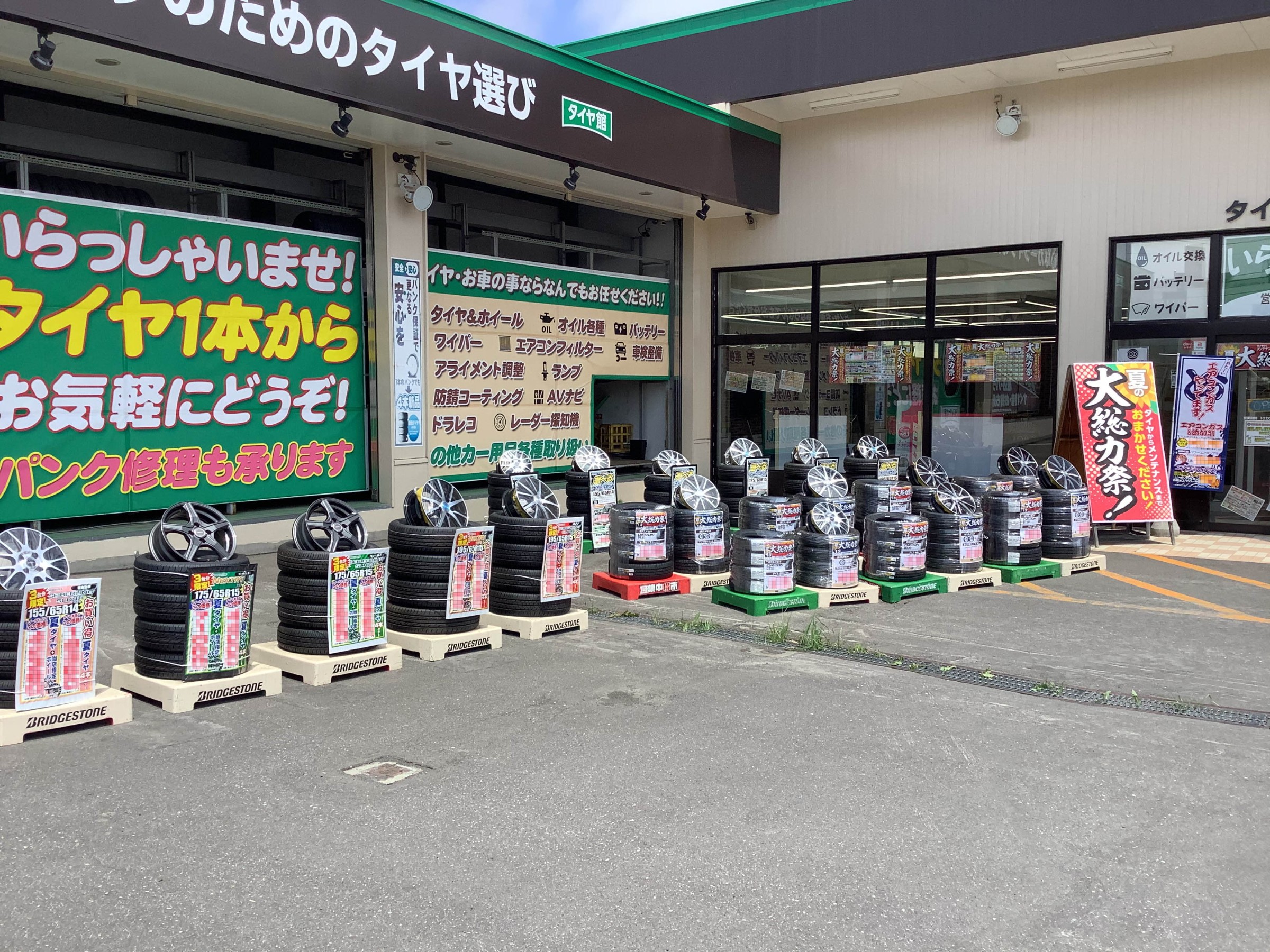 夏の大総力祭 スタッフ日記 タイヤ館 白石中央 タイヤからはじまる トータルカーメンテナンス タイヤ館グループ