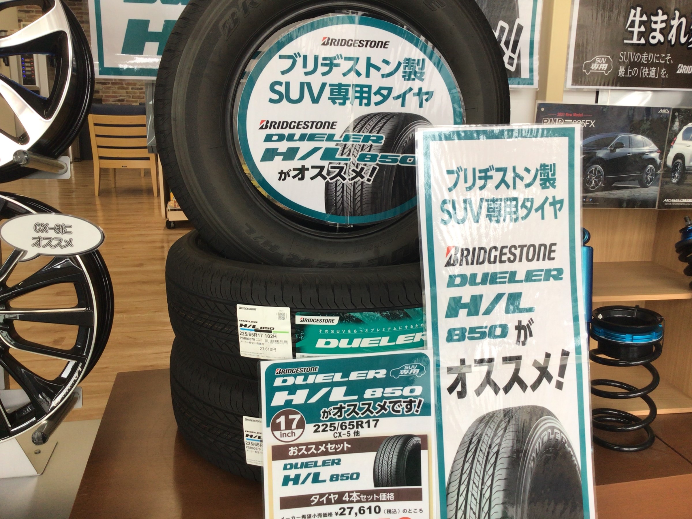 ハリアー、ＣＸ-５、ＣＸ-８サイズの225/65Ｒ17在庫してます