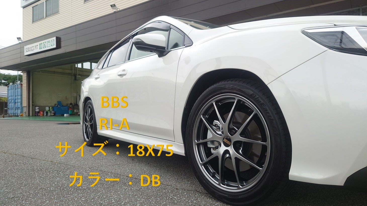 sホイール装着 スバル レヴォーグ ホイール タイヤ ホイール関連 タイヤ ホイール交換 サービス事例 タイヤ館 一宮御坂 タイヤからはじまる トータルカーメンテナンス タイヤ館グループ