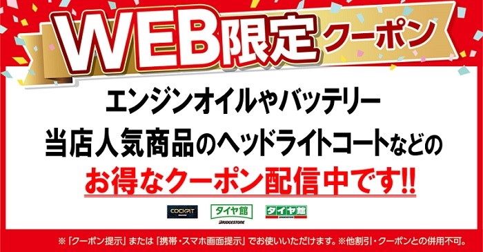 支社配布画像