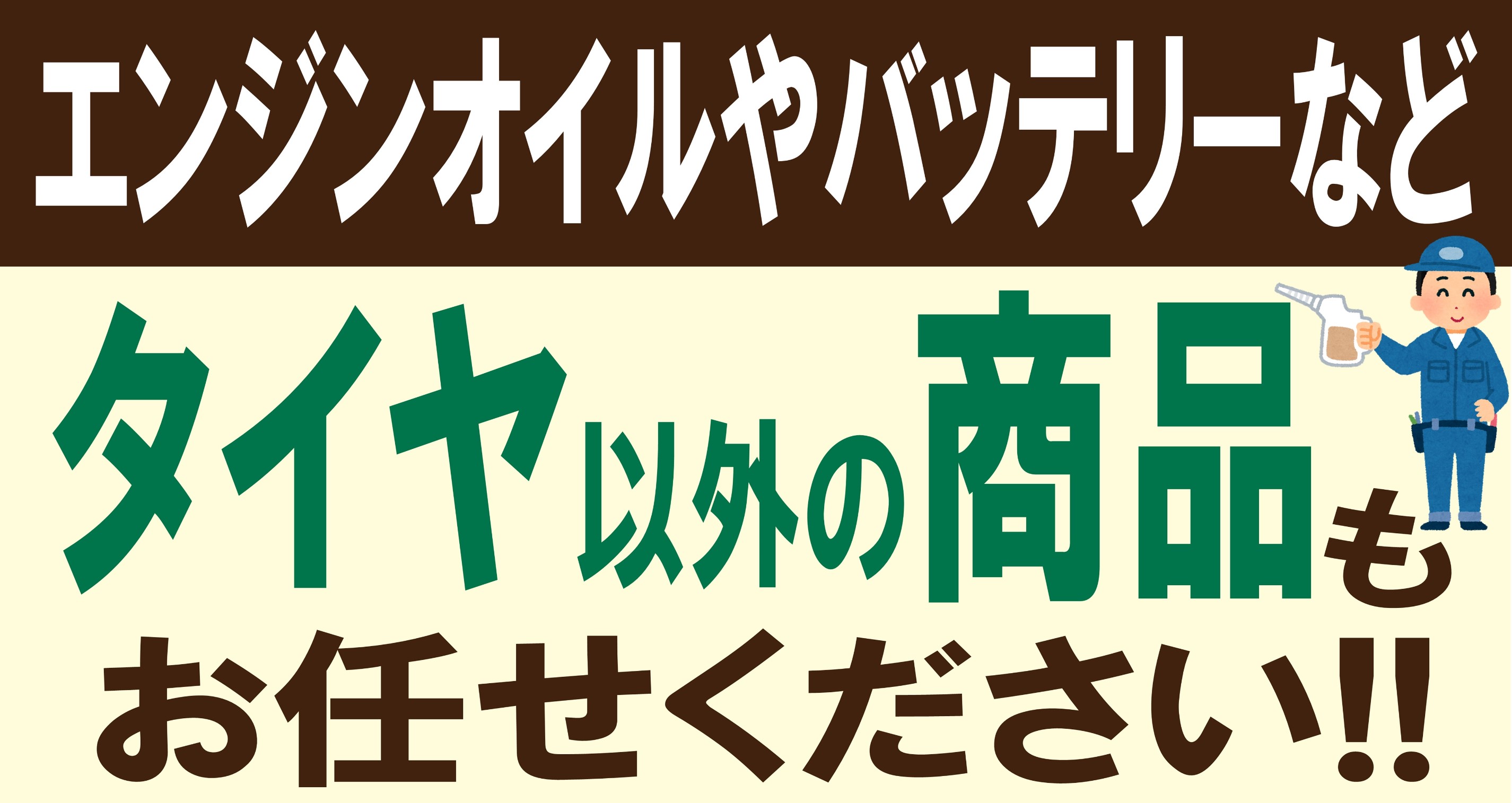 スタッフが作成した画像ですイラストはhttps://www.irasutoya.com/よりダウンロード