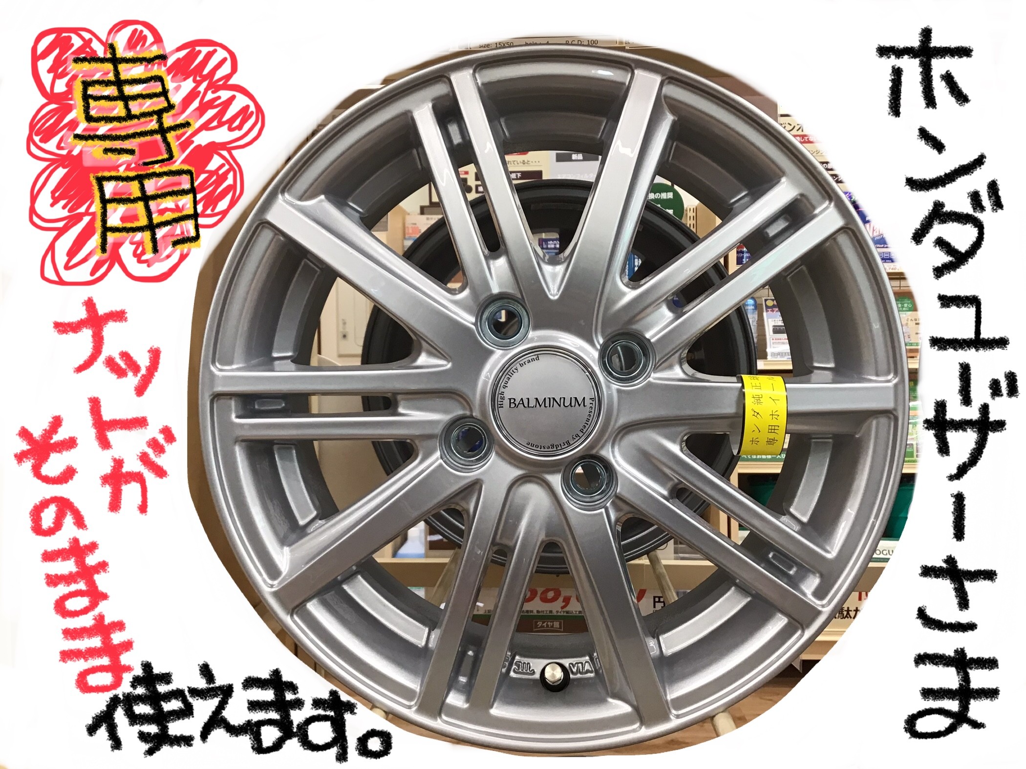 スタッフ撮影　ペイントで加工しています。スタッフ作成です。