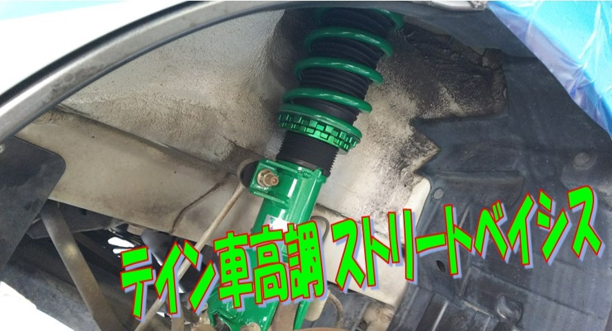 スズキ Da17 エブリイ タイヤ ホイール 車高調 スズキ エブリイ ホイール スタッフ日記 タイヤ館 藤枝 タイヤからはじまる トータルカーメンテナンス タイヤ館グループ