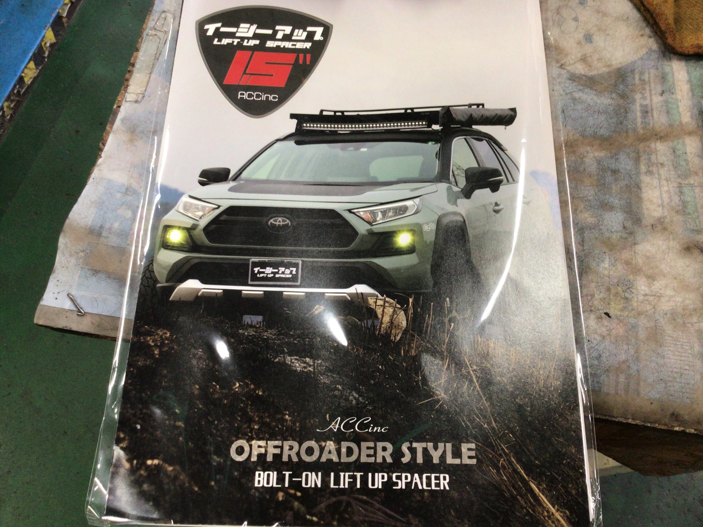 ランドクルーザープラド イージーアップスペーサー取付 車高上げ トヨタ ランドクルーザー プラド その他 パーツ取付 サスペンション取付 サービス事例 タイヤ館 札幌ドーム前 タイヤからはじまる トータルカーメンテナンス タイヤ館グループ