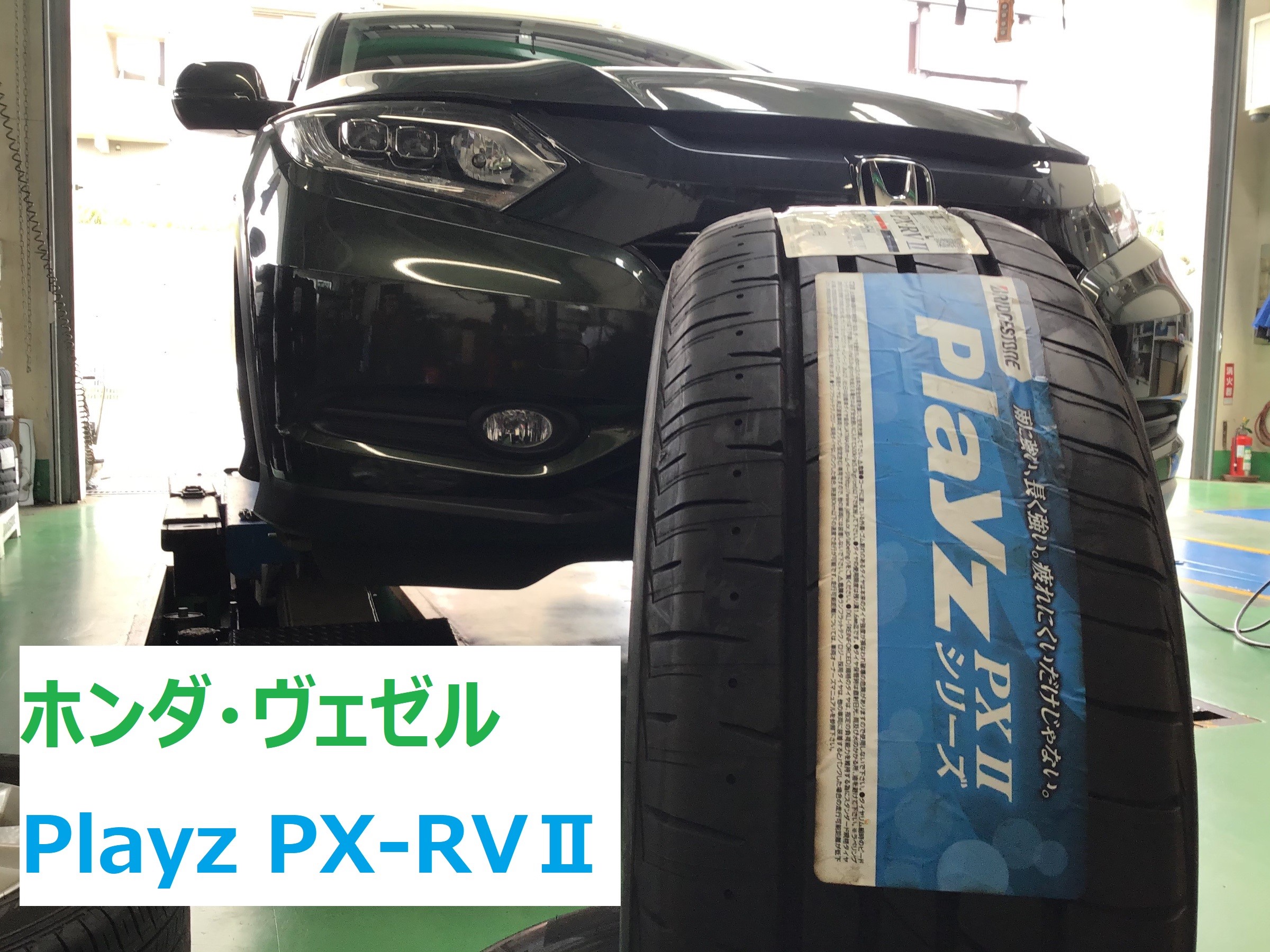 hondaヴェゼルで使用していた夏タイヤ 215/60R16 | www.asapmtnf.com