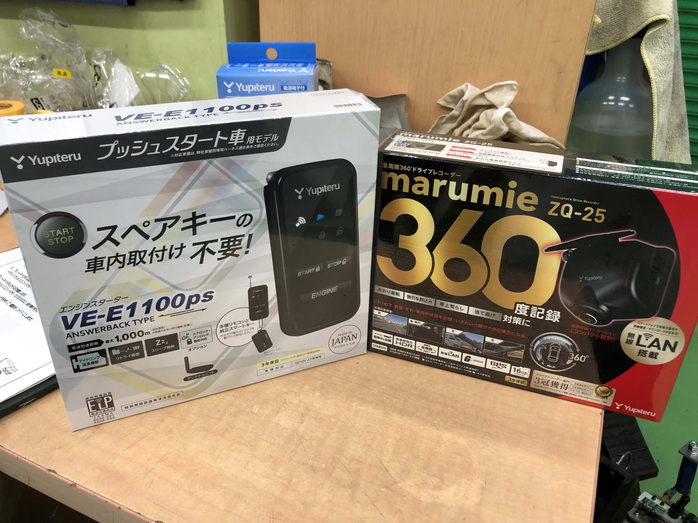VE-E1100ps｜エンジンスターター｜Yupiteru(ユピテル)