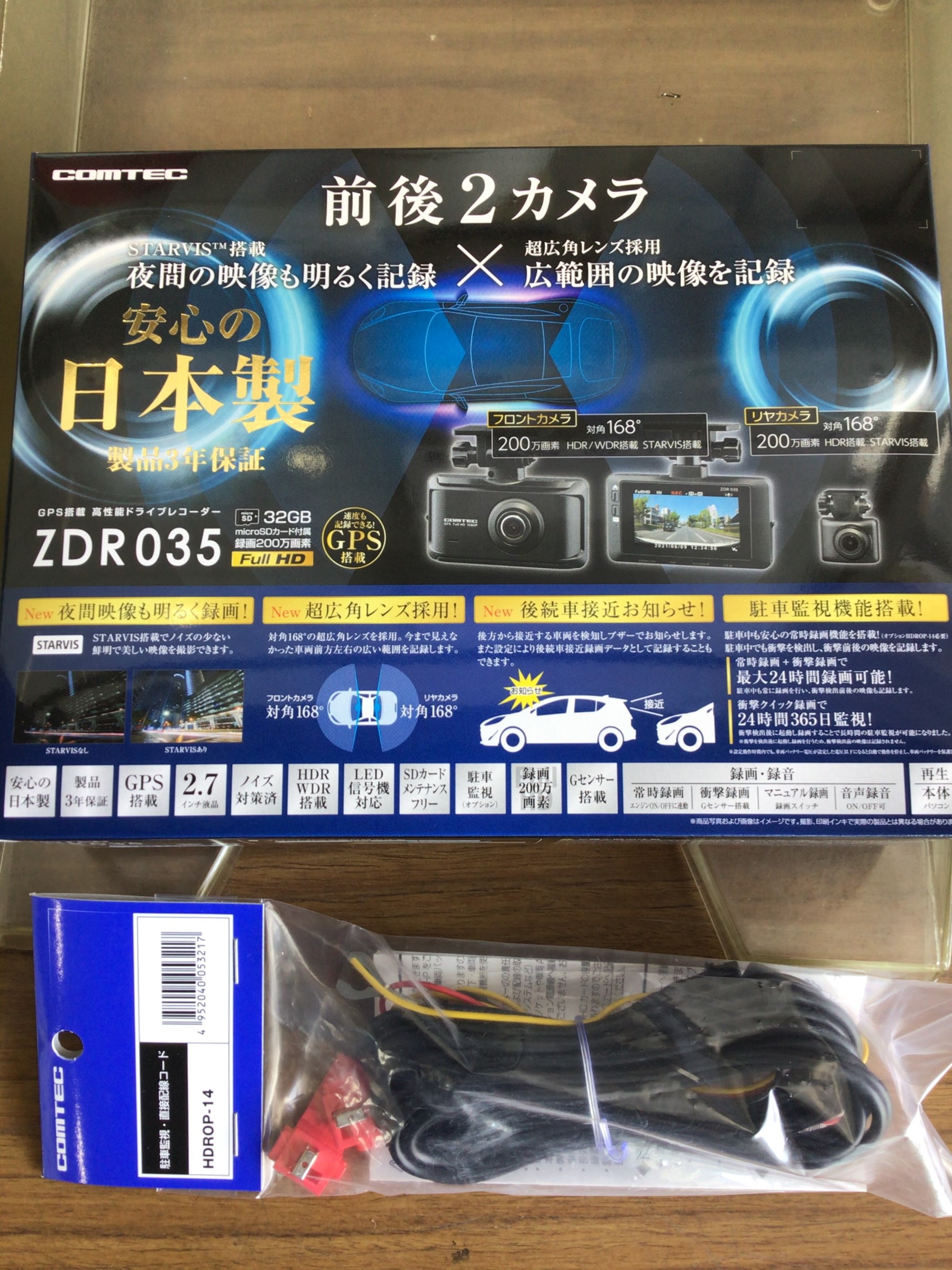HP【ドライブレコーダー】前後＆車内撮影 広角 夜間も明るく SD