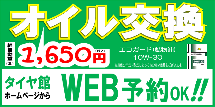 スタッフ作成POPです。オイルの画像はBSデータボックスより使用しています。よろしくお願い致します。