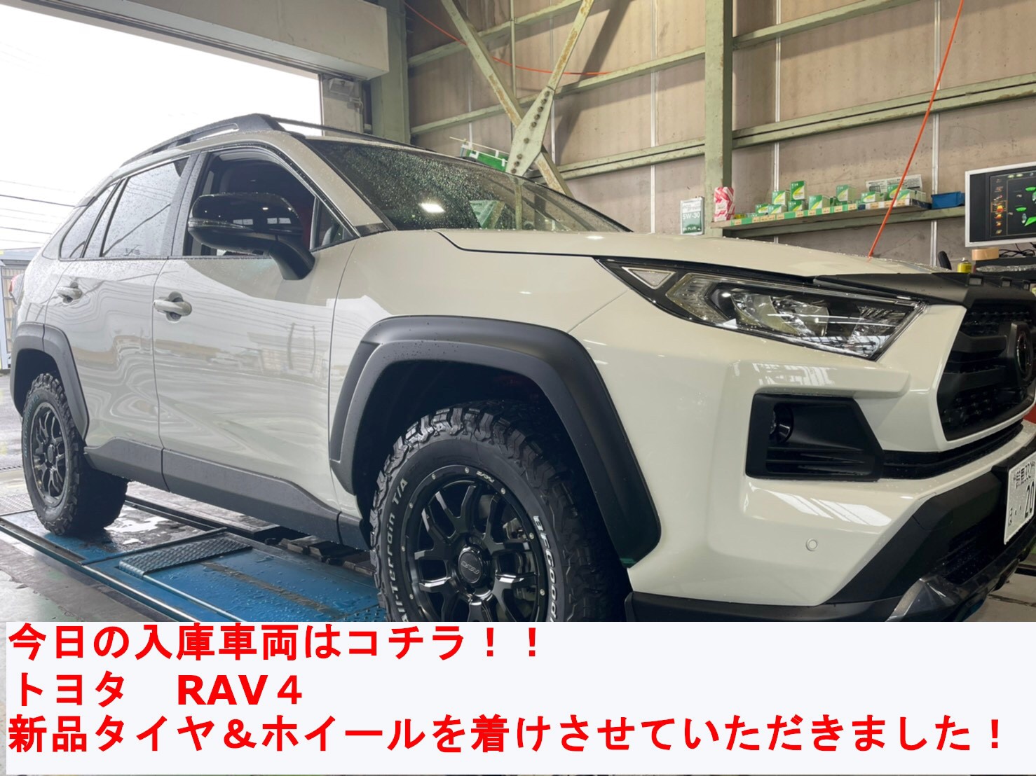 ☆トヨタ RAV4 タイヤ交換 レイズ デイトナF6 Boost 17インチ ☆トヨタ RAV4 タイヤ交換 レイズ デイトナF6 Boost 17インチ