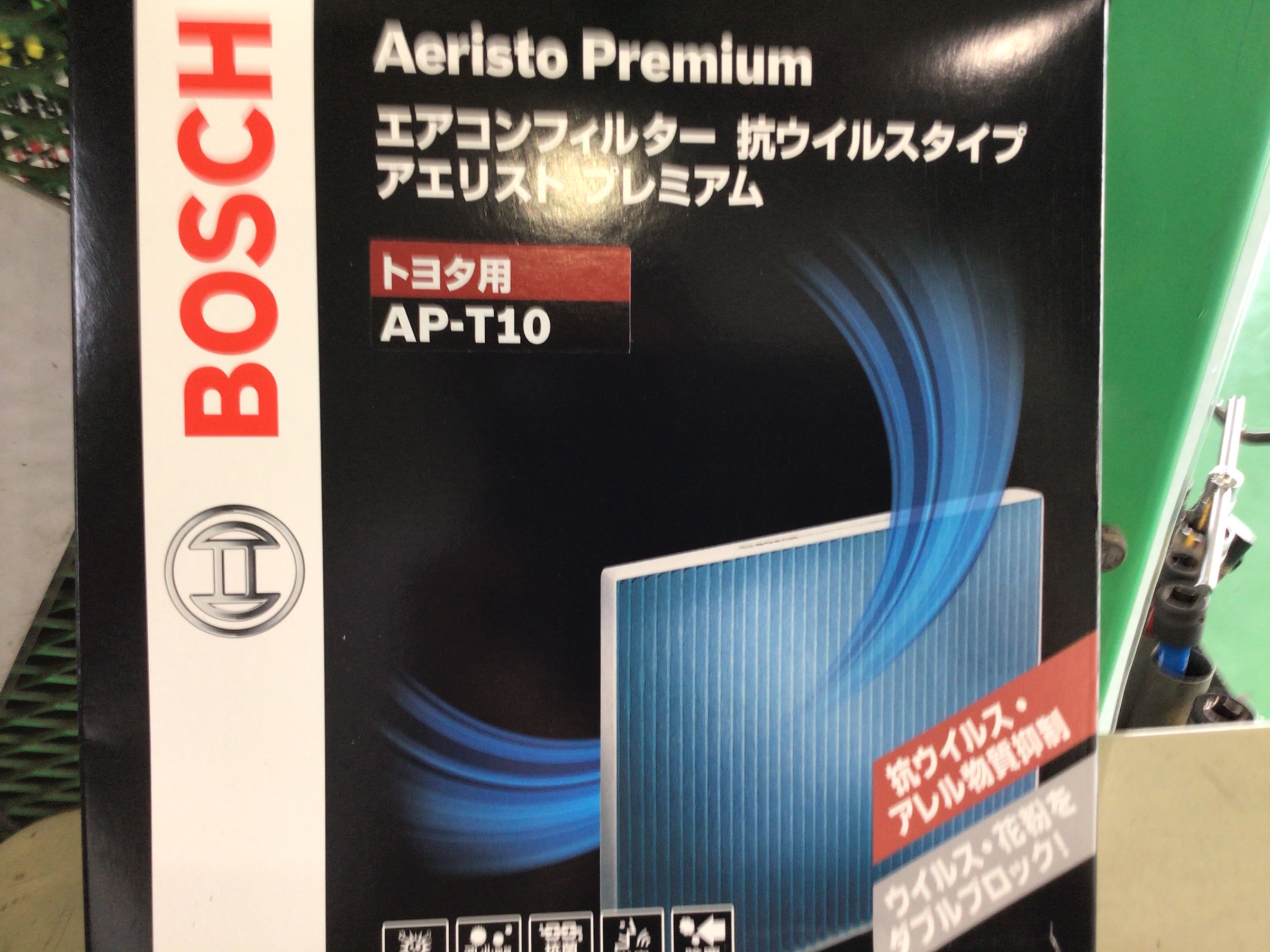 エアコンの活躍する時期です メンテナンス商品 カー用品取付 エアコンフィルター交換 サービス事例 タイヤ館 綾瀬 神奈川県のタイヤ カー用品ショップ タイヤからはじまる トータルカーメンテナンス タイヤ館グループ
