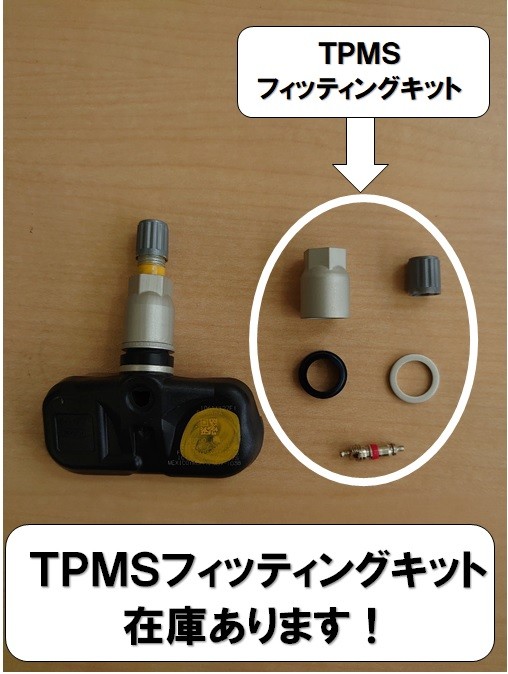 レクサス(純正) 空気圧センサーフィッティングキット のパーツレビュー