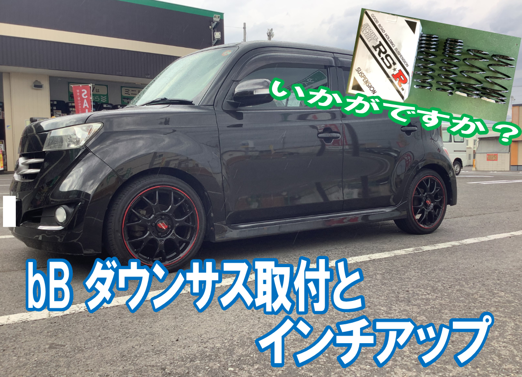 買うなら激安ネット通販 [ESPELIR]NCP30 bB(前期)用ダウンサス f4e40b2d 【超ポイントバック祭】  -ugel03-tno.gob.pe