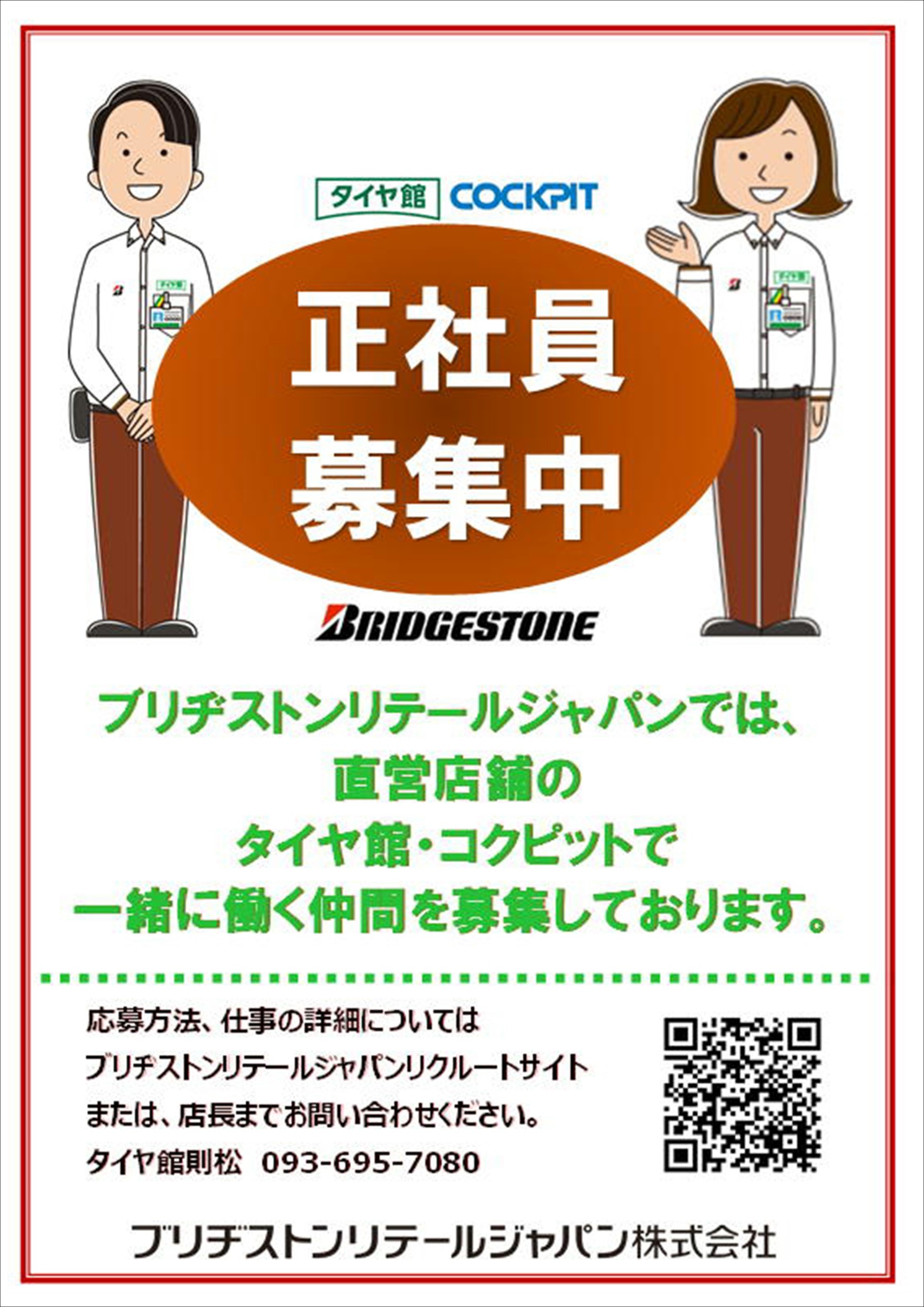 会社指定の画像です
