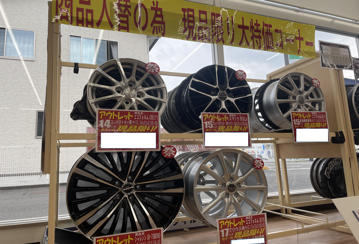 アウトレットホイール在庫状況 スタッフ日記 タイヤ館 静岡流通店 タイヤからはじまる トータルカーメンテナンス タイヤ館グループ