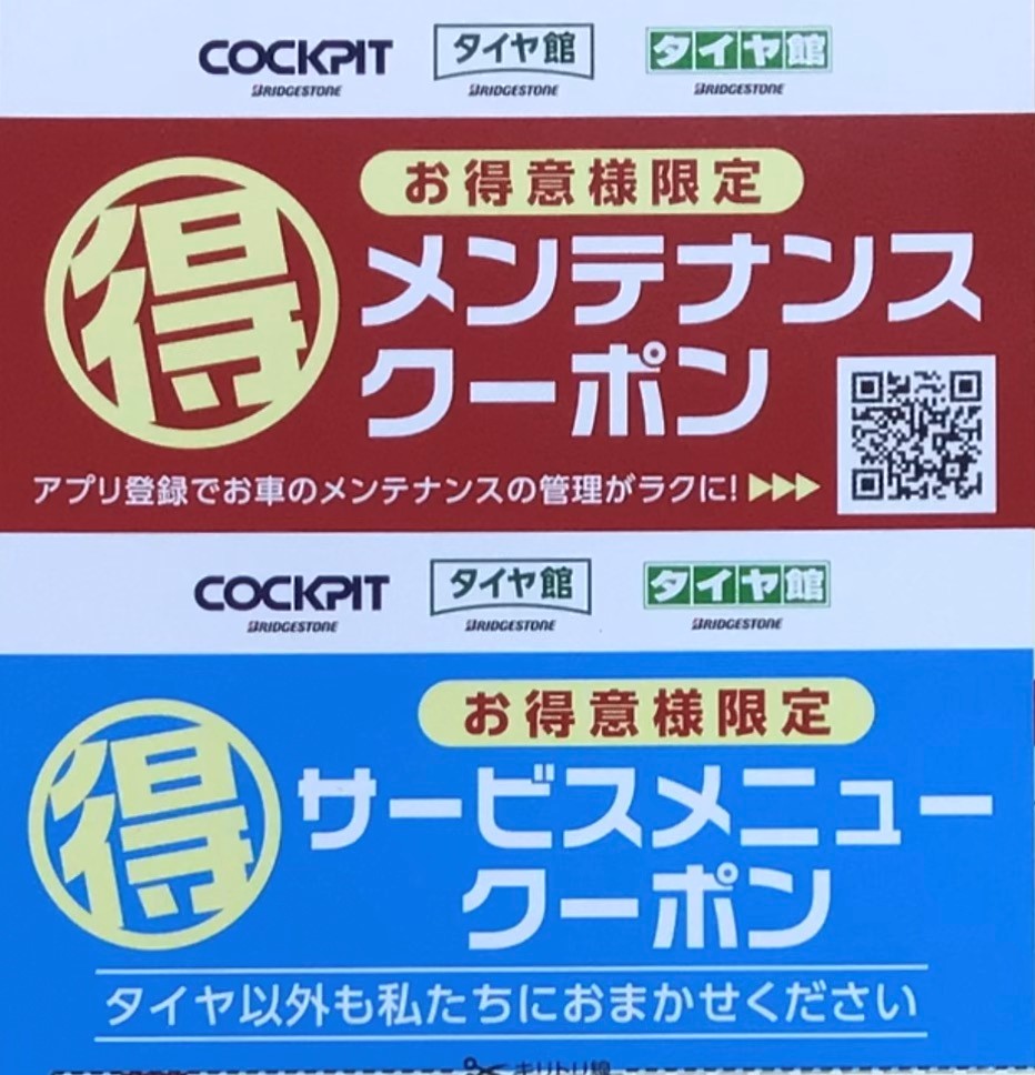 画像はスタッフ撮影