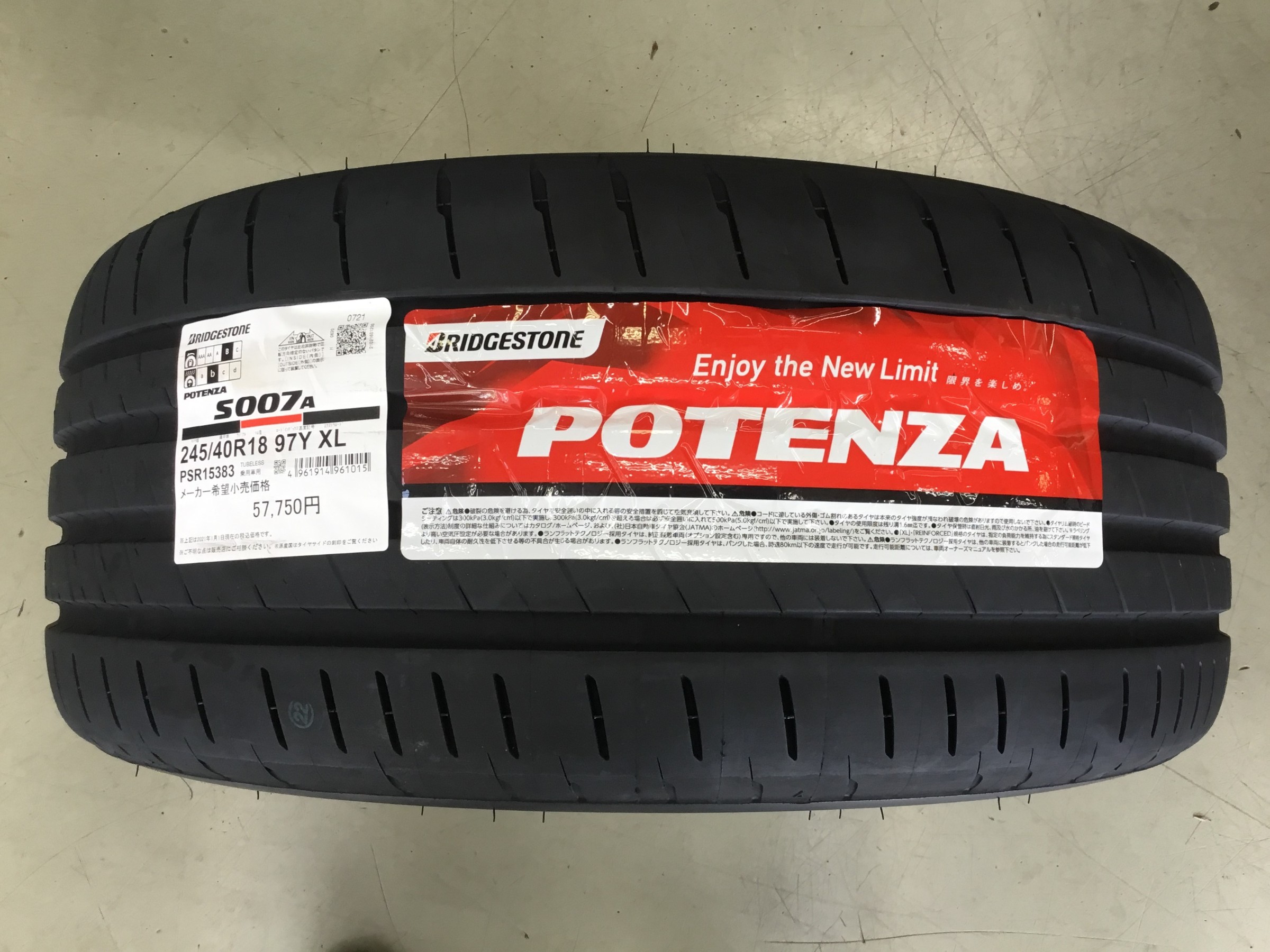 枚数限定 POTENZA ミツビシ ランサーエボリューション10(CZ4A)用 245