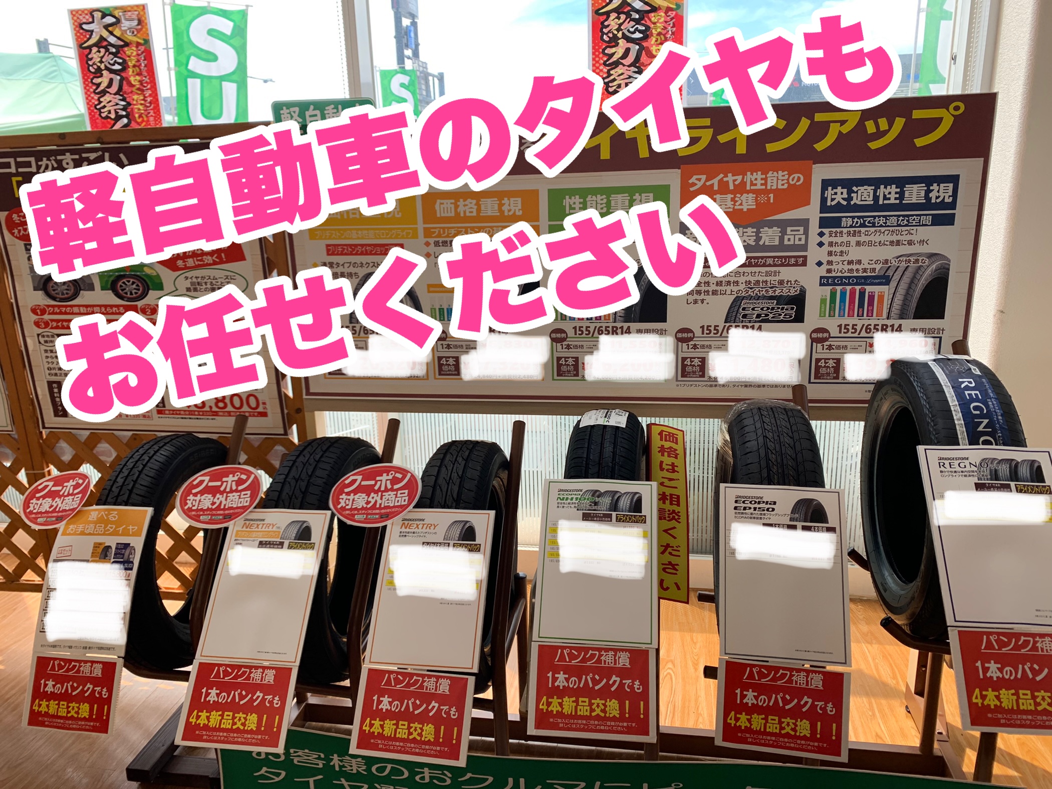 スタッフが撮影加工した画像