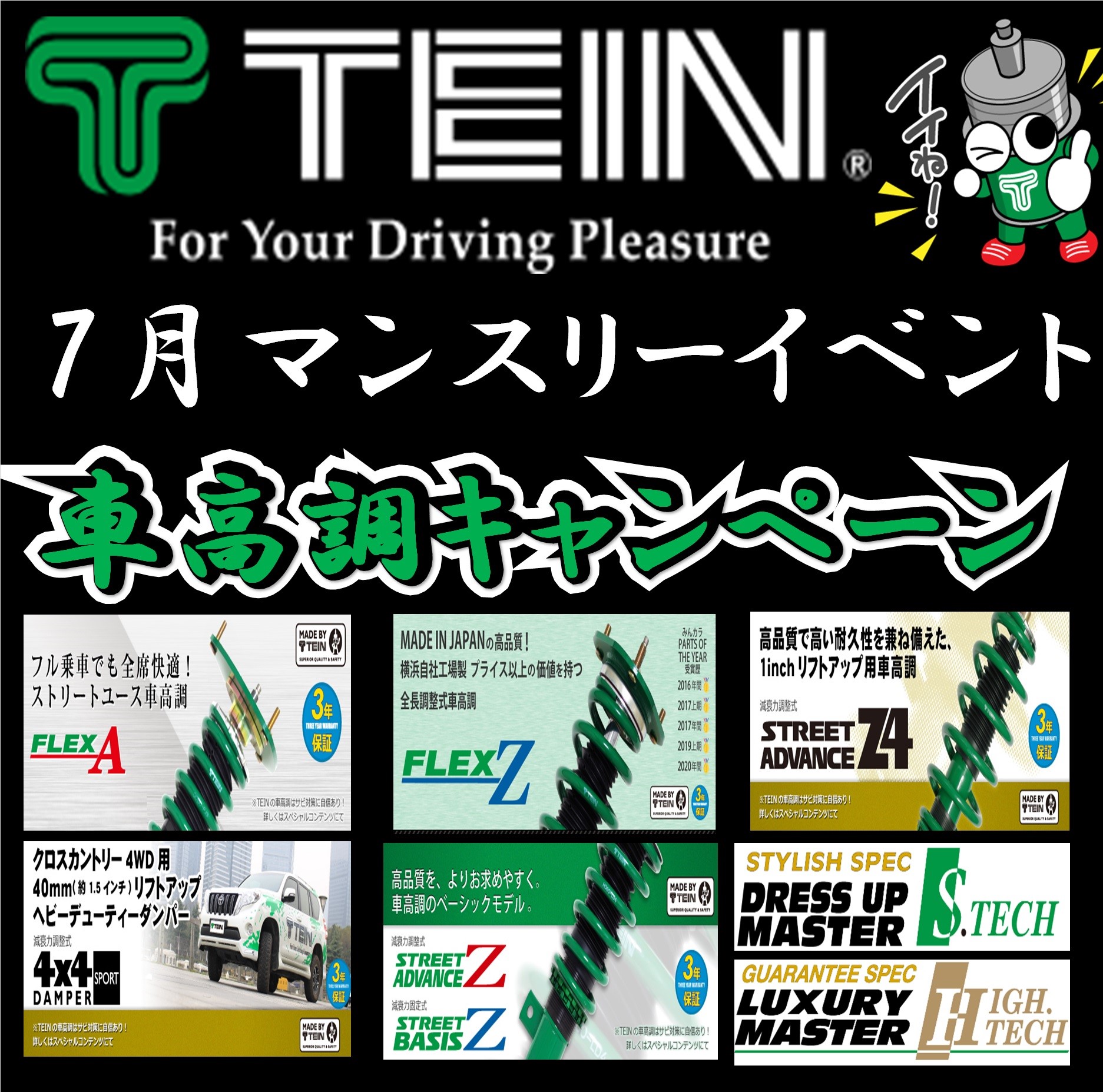 セール クーポン情報 タイヤ館 小千谷 新潟県のタイヤ カー用品ショップ タイヤからはじまる トータルカーメンテナンス タイヤ館グループ