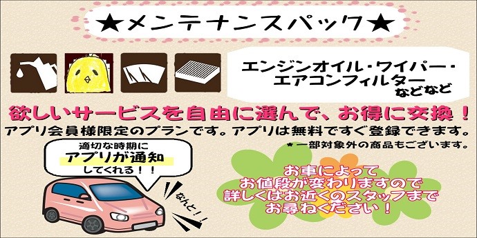 期間 数量限定オイル スタッフ Blog タイヤ館 松崎 タイヤからはじまる トータルカーメンテナンス タイヤ館グループ