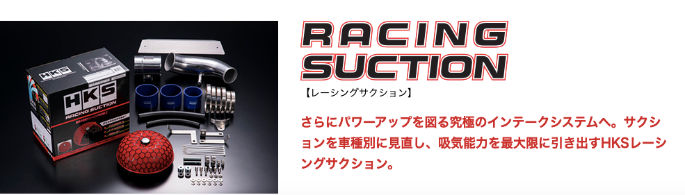 HKS Racing Suctionの取り付け！！【FK7シビック ハッチバック