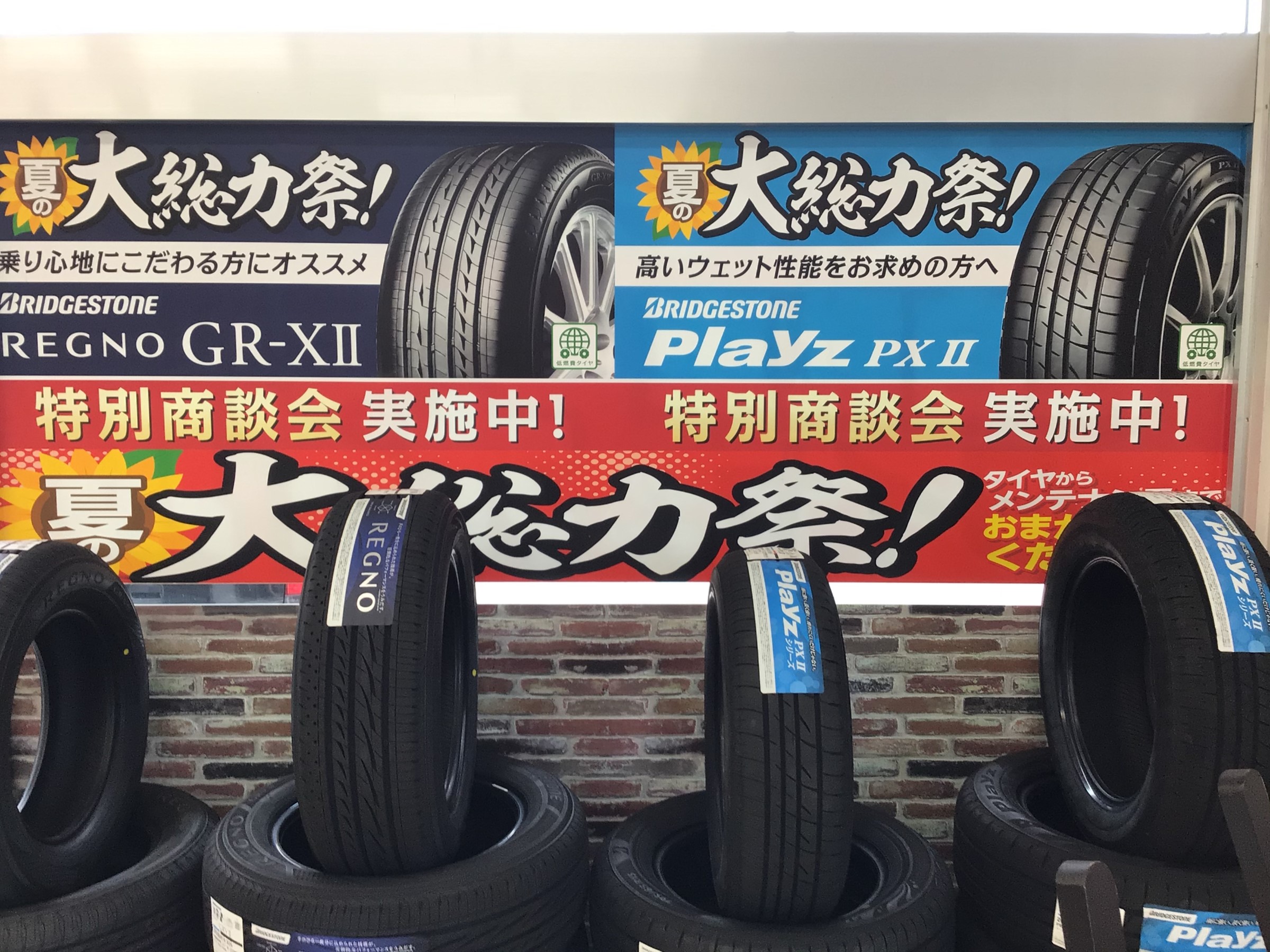 画像はスタッフ撮影です