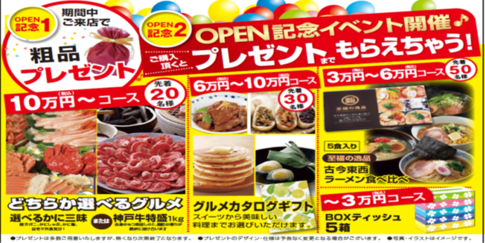 タイヤ館松山56店 グランドオープン お知らせ タイヤ館 松山56 愛媛県のタイヤ カー用品ショップ タイヤからはじまる トータルカーメンテナンス タイヤ館グループ