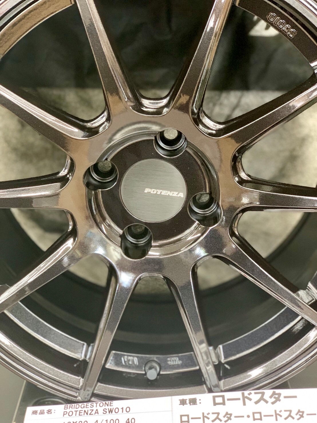 新品・未使用POTENZA SW010・4本セット価格・ロードスター等へ-