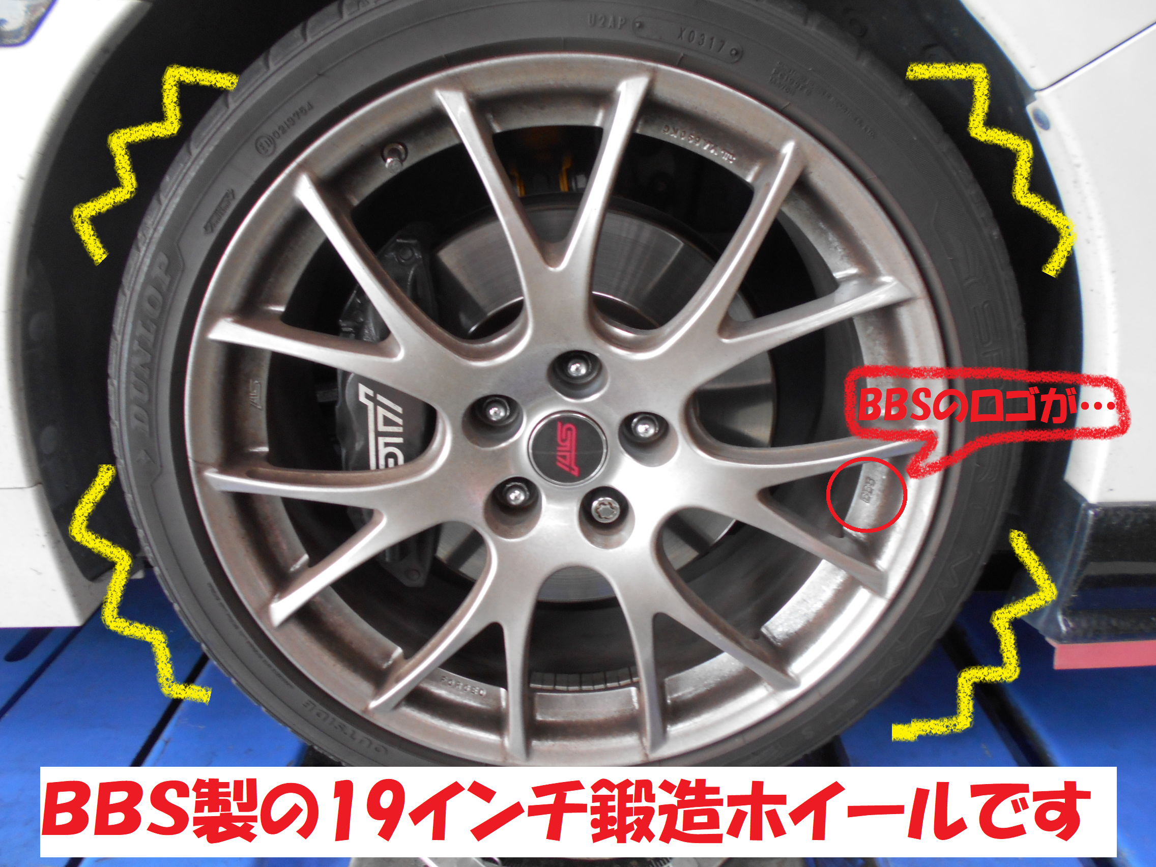 スバル：ＷＲＸ Ｓ4】 タイヤ交換作業です！！ 「こだわりの3部作