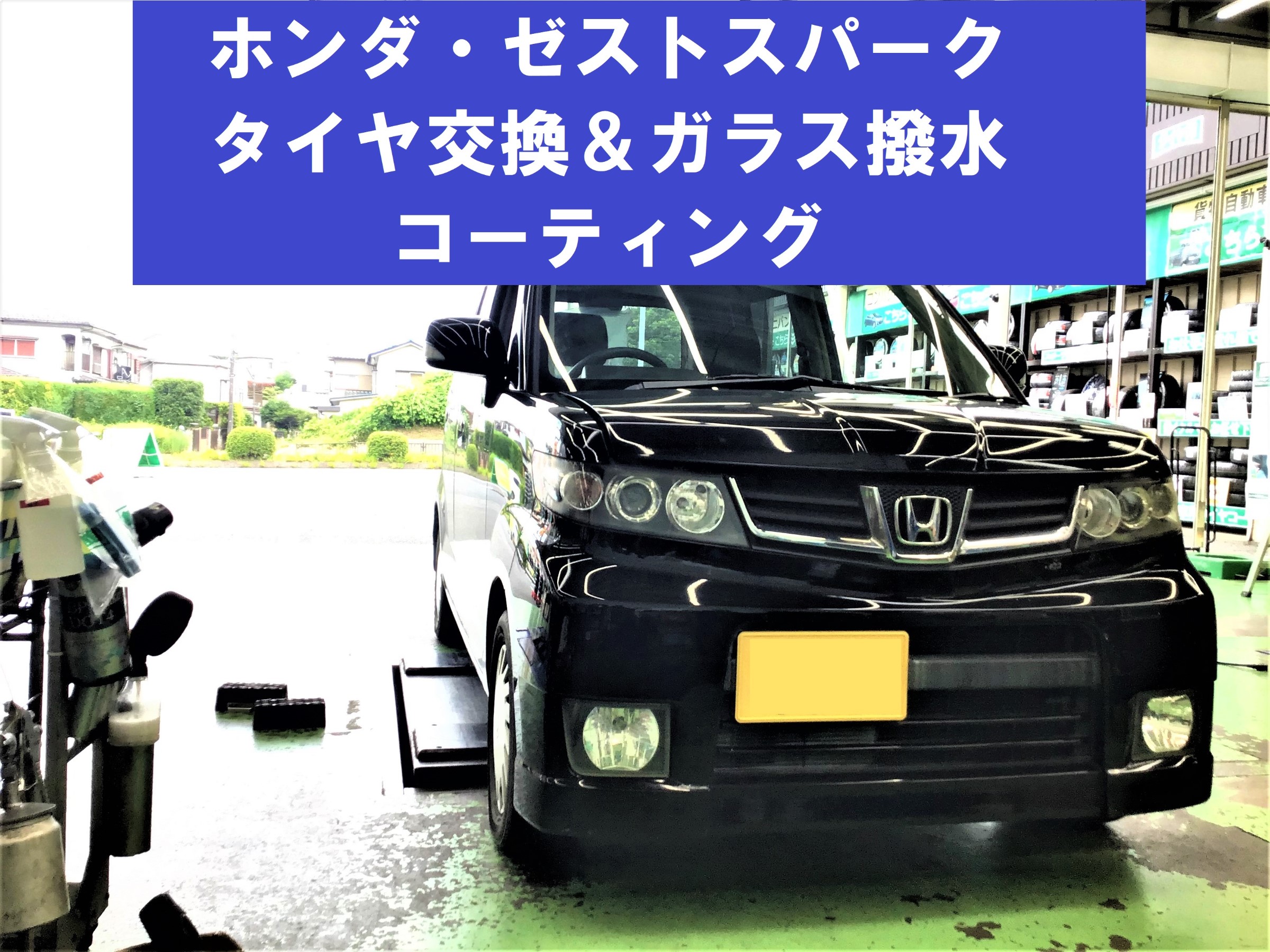 ベル　ホンダ　ゼストスパーク　JE1　フロントバンパー　パープル HONDA JE1/JE2 ZEST SPARK – Butterfly System