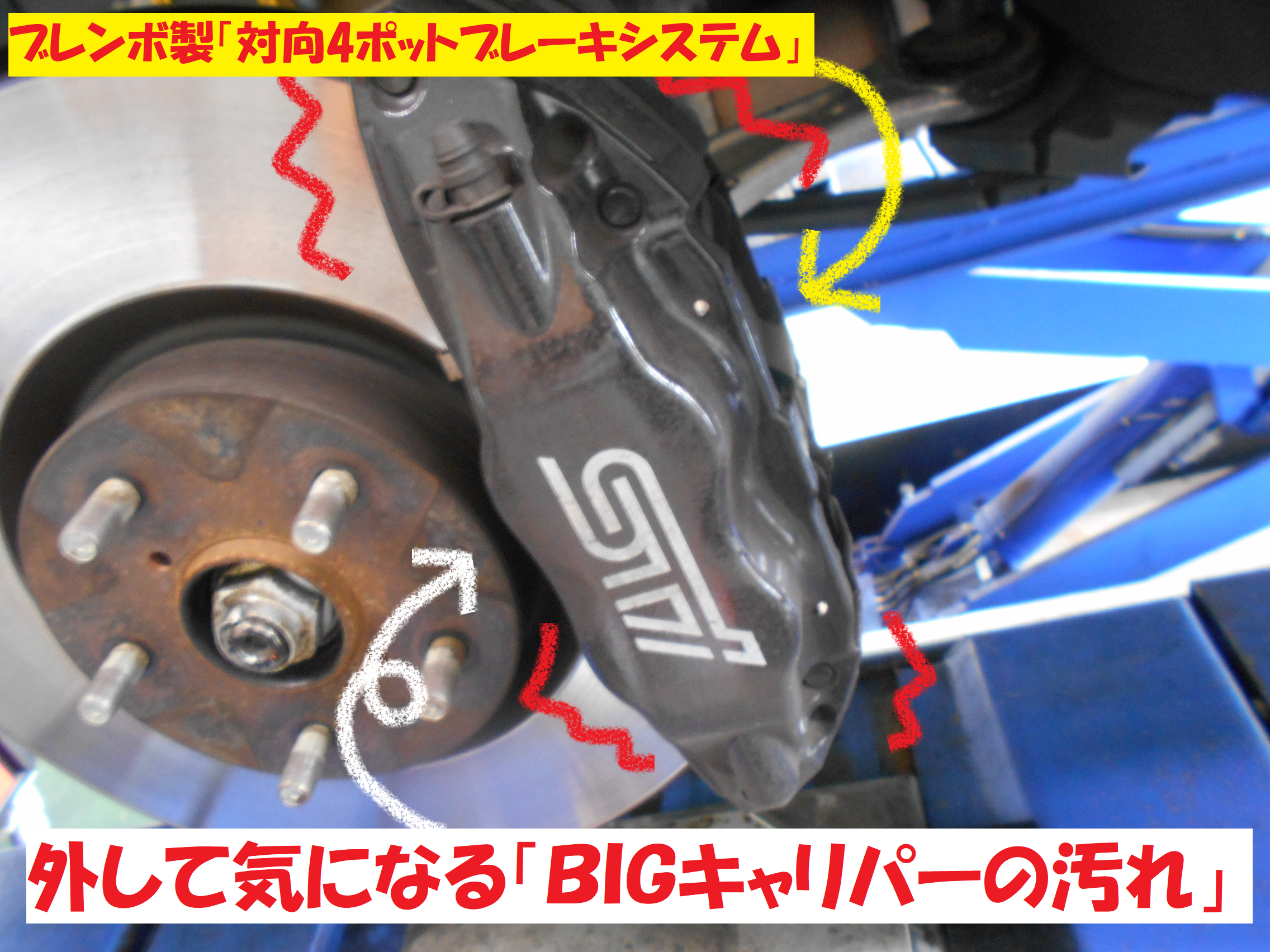 スバル：ＷＲＸ Ｓ4】 タイヤ交換作業です！！ 「こだわりの3部作