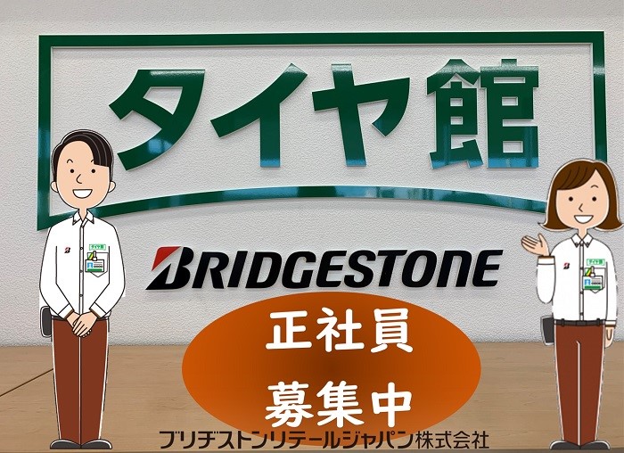 スタッフが作成した画像です。イラストはhttps://bs-databox.com/loginより