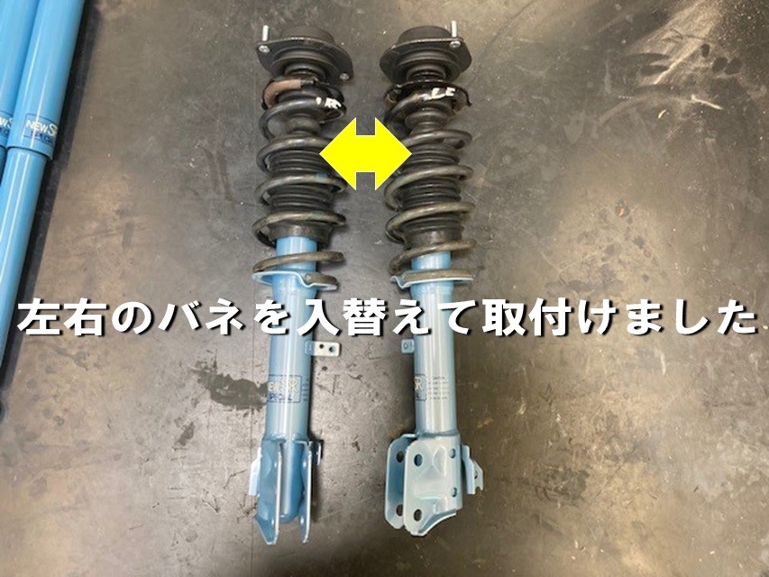 ダイハツ ソニカ カヤバ NEW SR スペシャル 足回りリフレッシュ