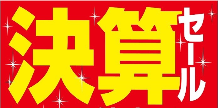 支社発信ツールにあったデータです
