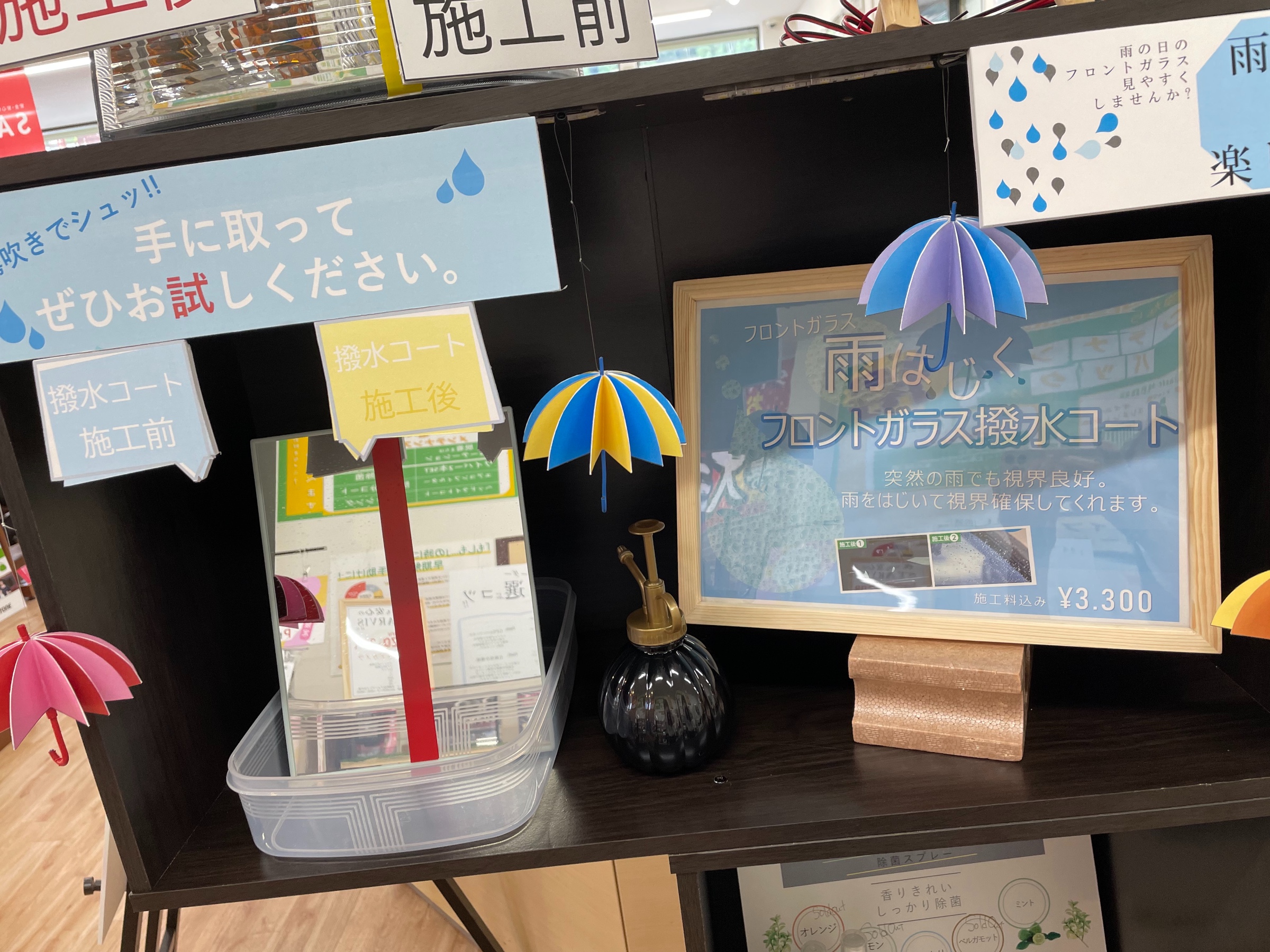 雨の日も快適 フロントガラス撥水加工やってます スタッフ日記 タイヤ館 大津 京都府 滋賀県のタイヤからはじまる トータルカーメンテナンス タイヤ館グループ
