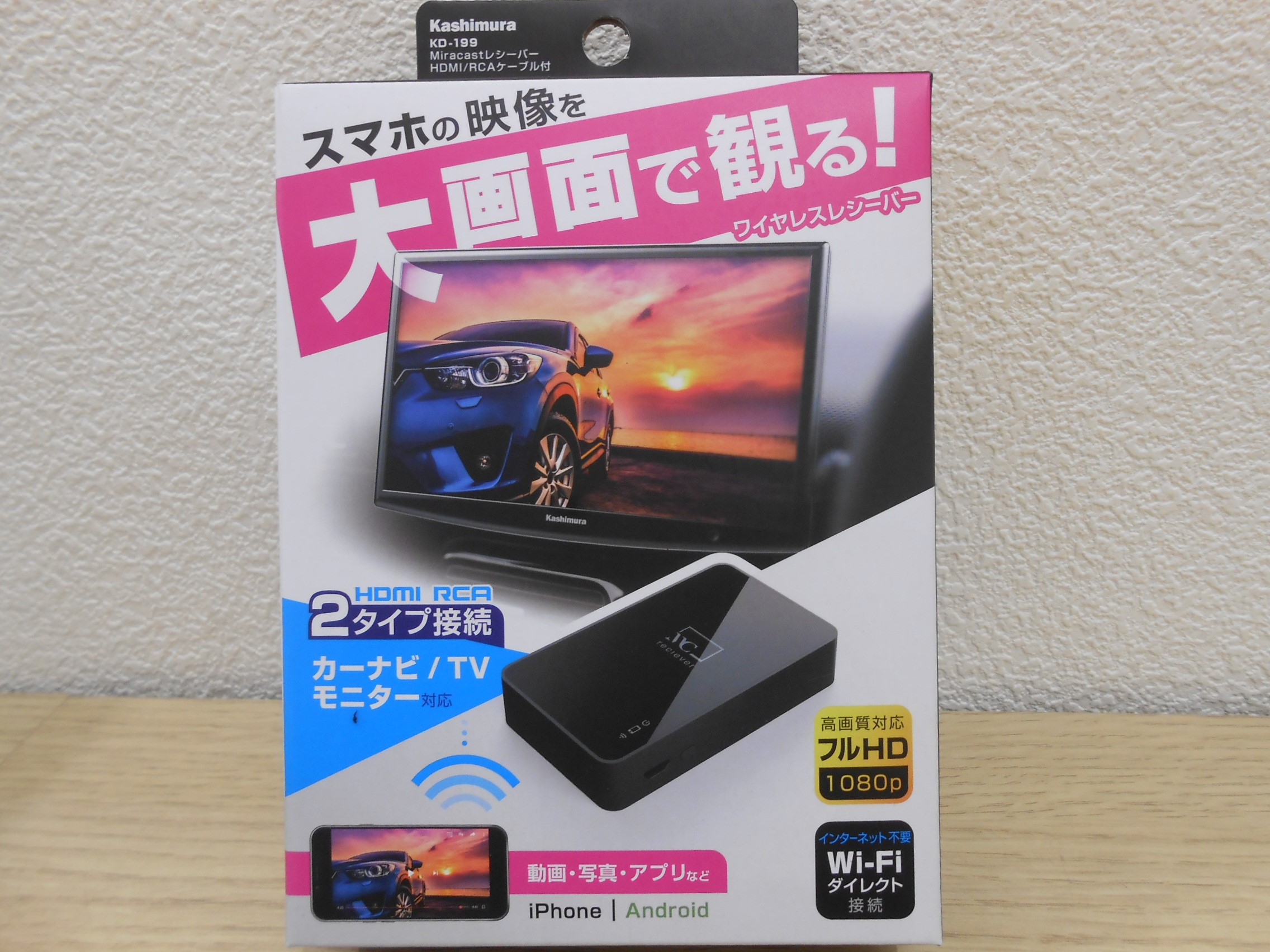 スマホの映像 音声をカーナビ テレビ モニターで Av ナビ機器 スタッフ日記 タイヤ館 所沢 タイヤからはじまる トータルカーメンテナンス タイヤ館グループ