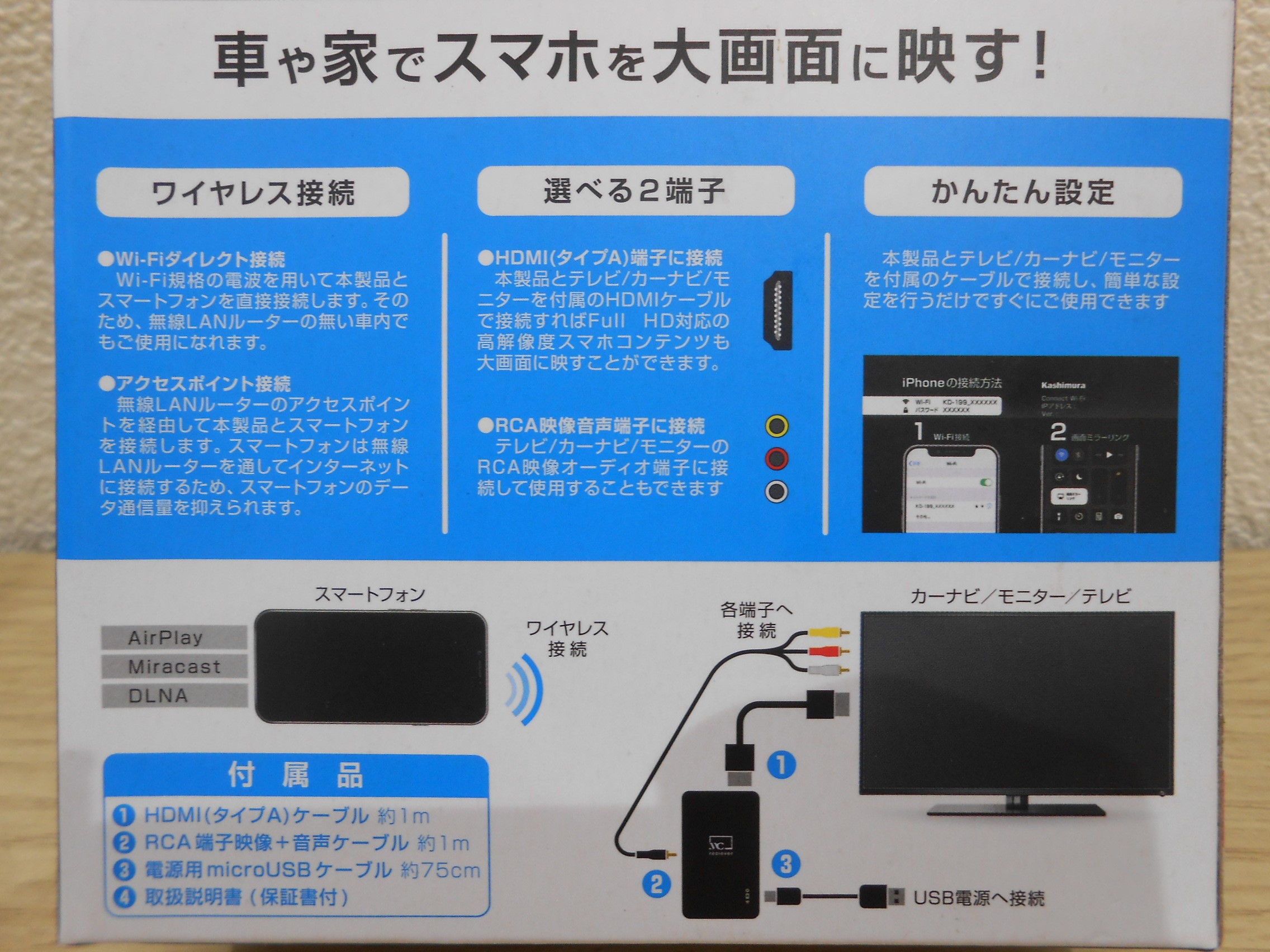 スマホの映像 音声をカーナビ テレビ モニターで Av ナビ機器 スタッフ日記 タイヤ館 所沢 タイヤからはじまる トータルカーメンテナンス タイヤ館グループ