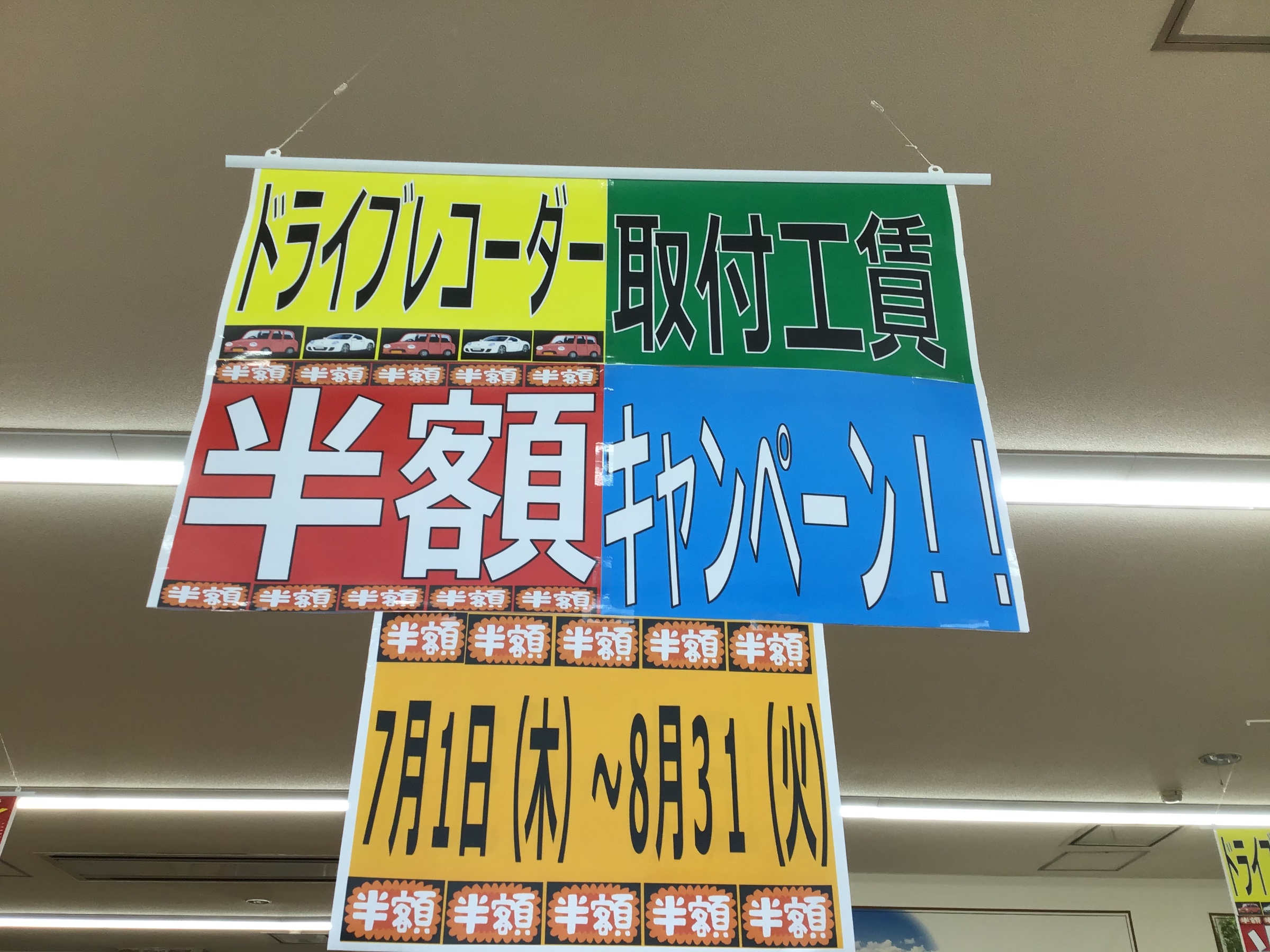 セール クーポン情報 タイヤ館 八千代 千葉県のタイヤ カー用品ショップ タイヤからはじまる トータルカーメンテナンス タイヤ館グループ