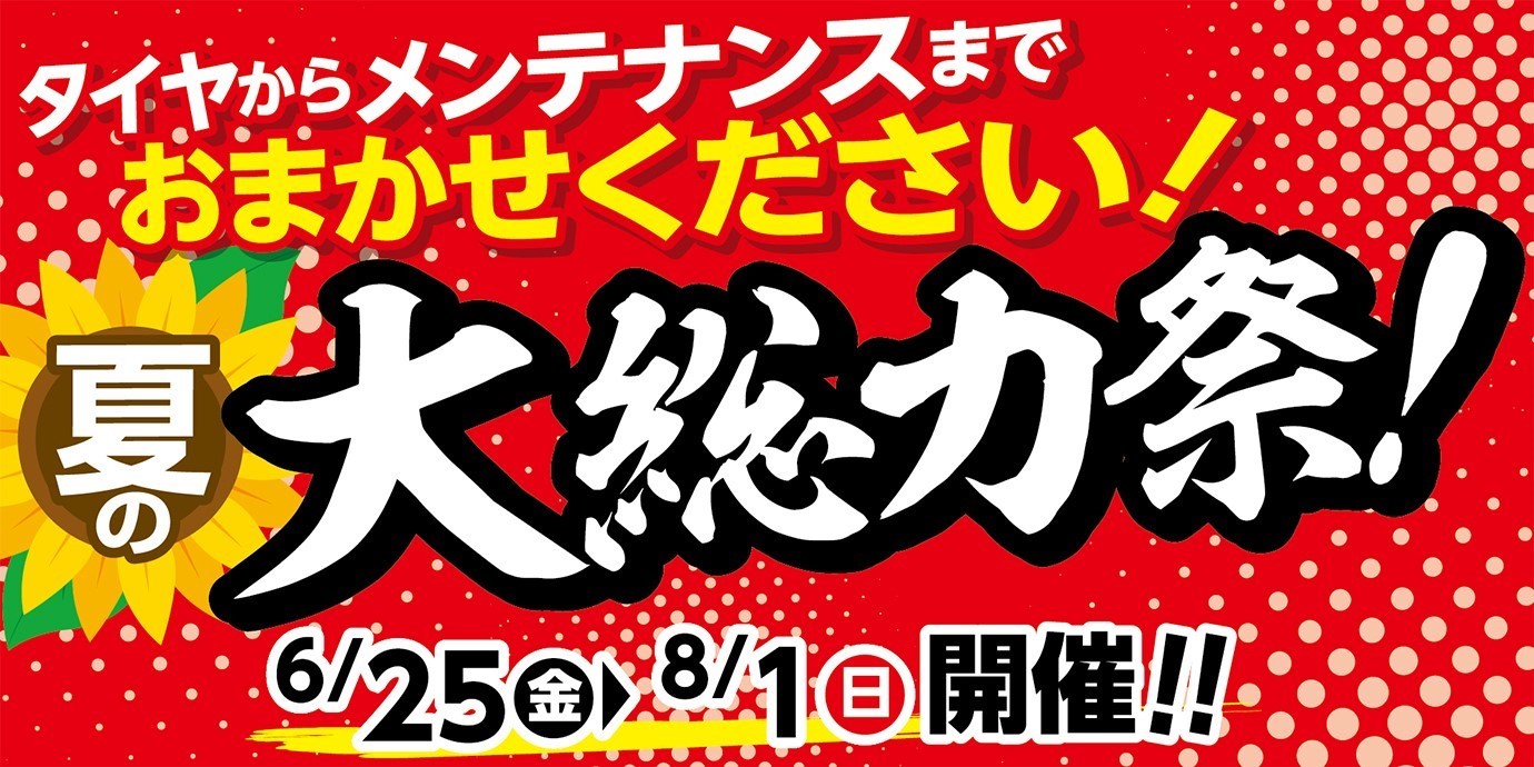公取確認済み　配布POP