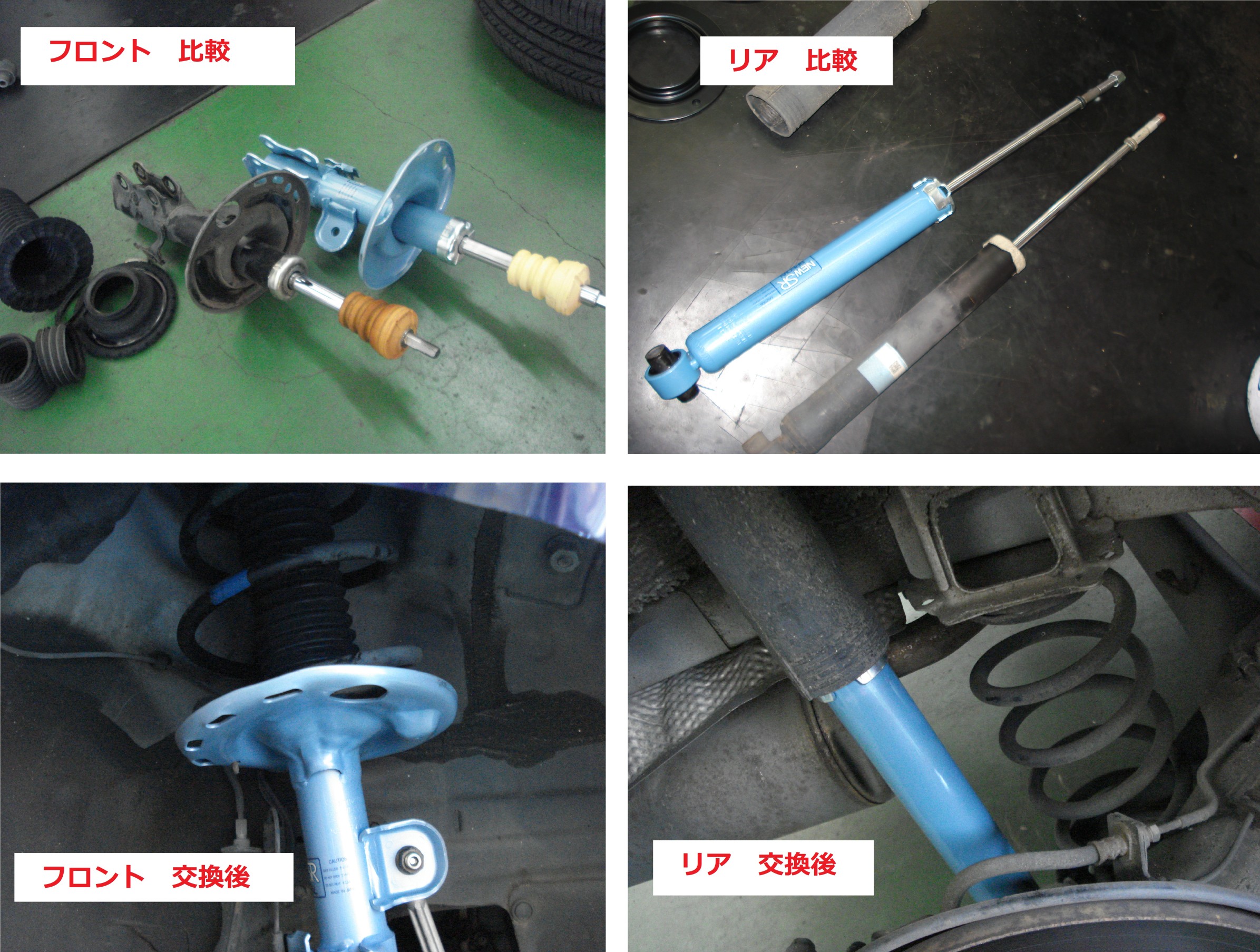 ☆【ショックアブソーバー交換 アライメント調整】トヨタ